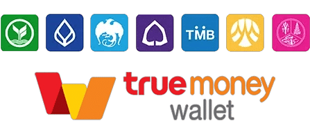 ฝากถอนโอนไว