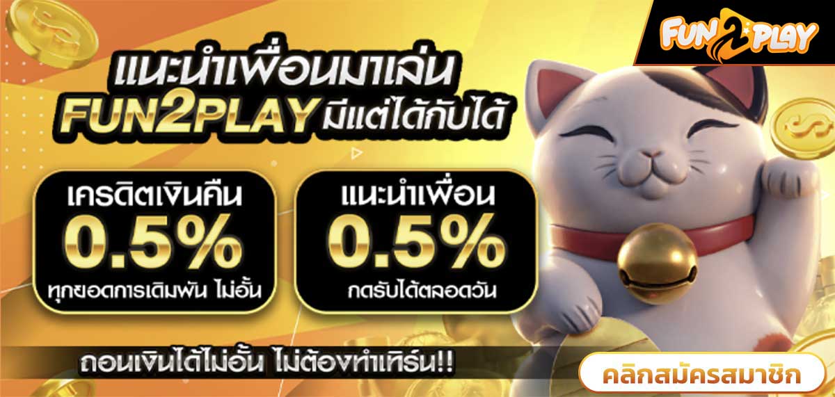 ฟรีเครดิต