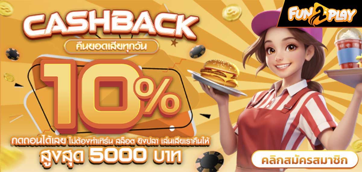 คืนยอดเสีย