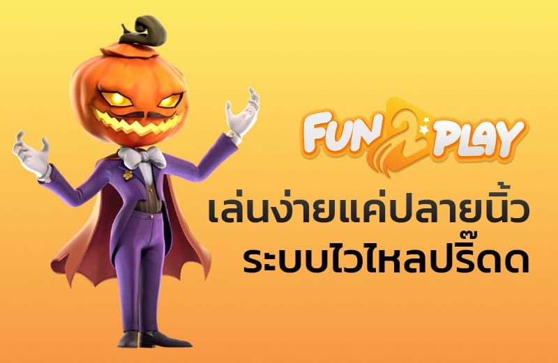 เข้าสู่ระบบ