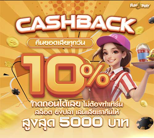 สล็อตคืนยอด